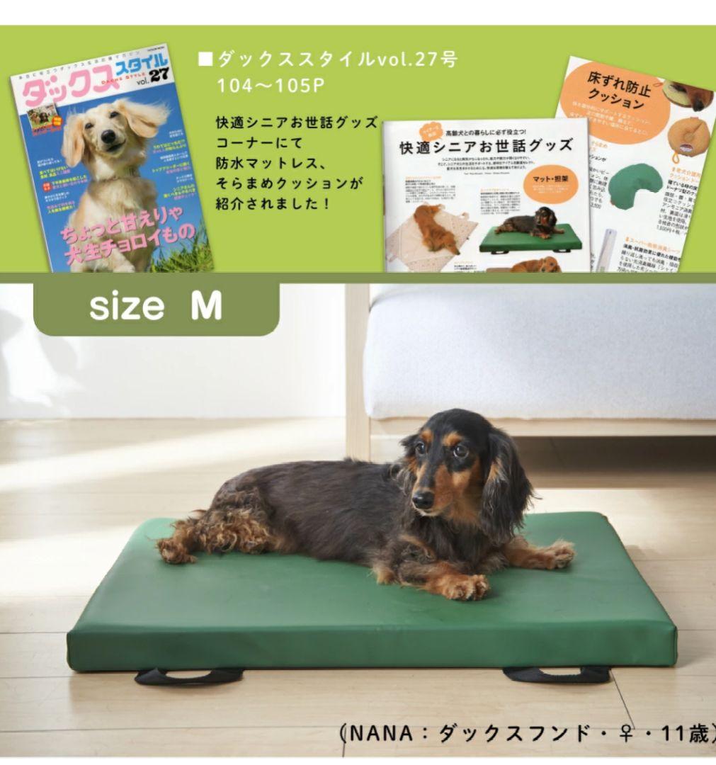 ハナロロ ドッグケア床ずれ防止防水マットレス Mサイズ