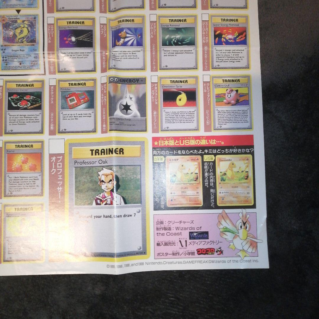 ポケモン カードカタログ ポスター
