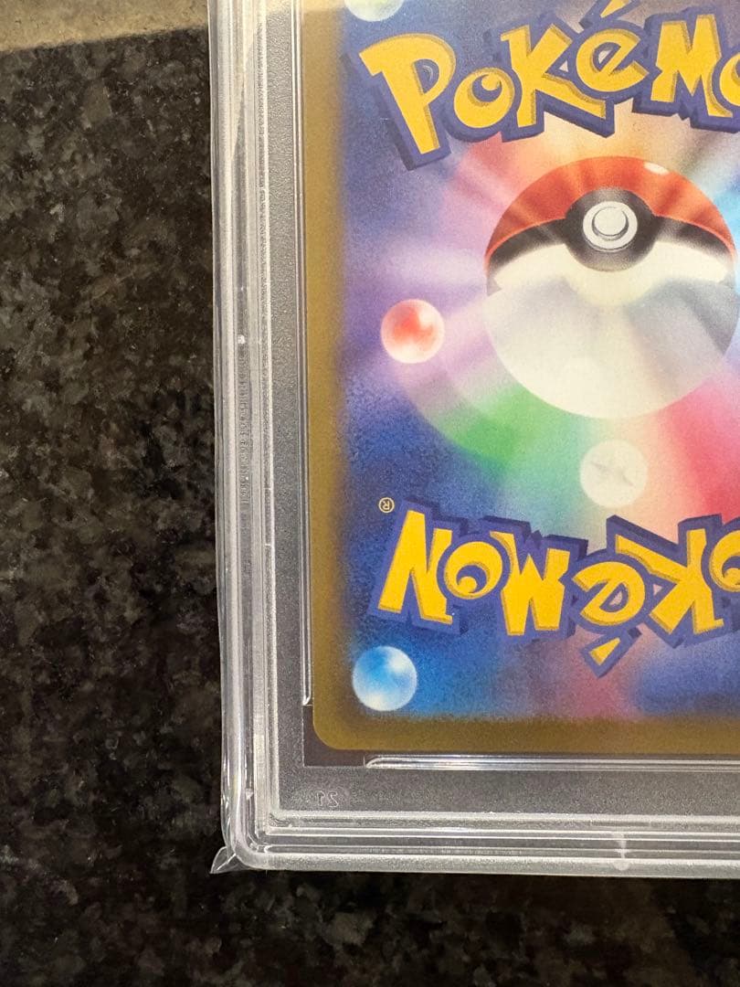 ポケモンカード　ブラッキーvmax sa psa10 最安値