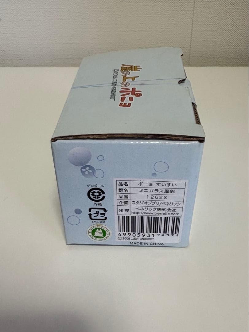 ポニョ　すいすい　ミニガラス風鈴　ジブリ　未使用 希少　レア　崖の上のポニョ