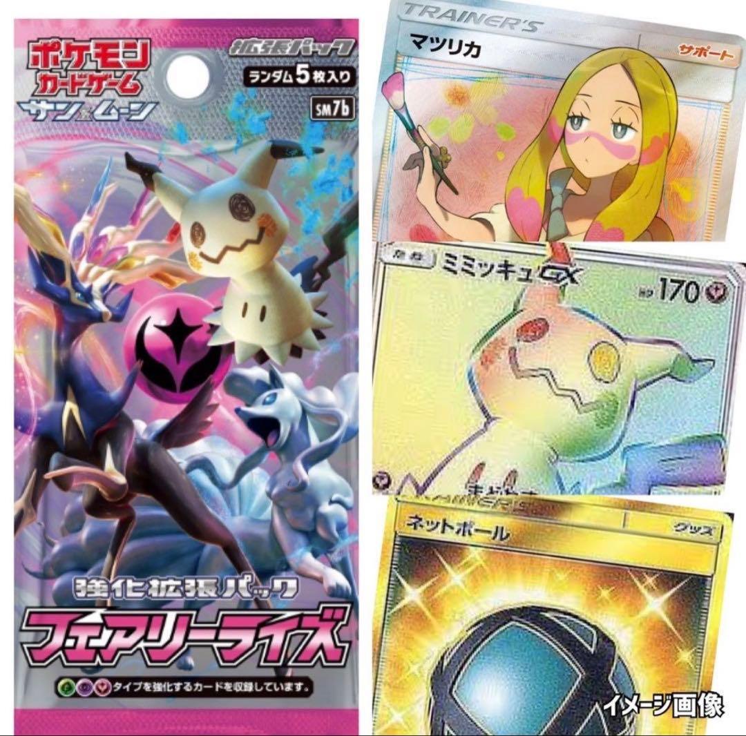 ポケモンカード未開封スカイレジェンド超爆インパクトウルトラサンフェアリーライズ