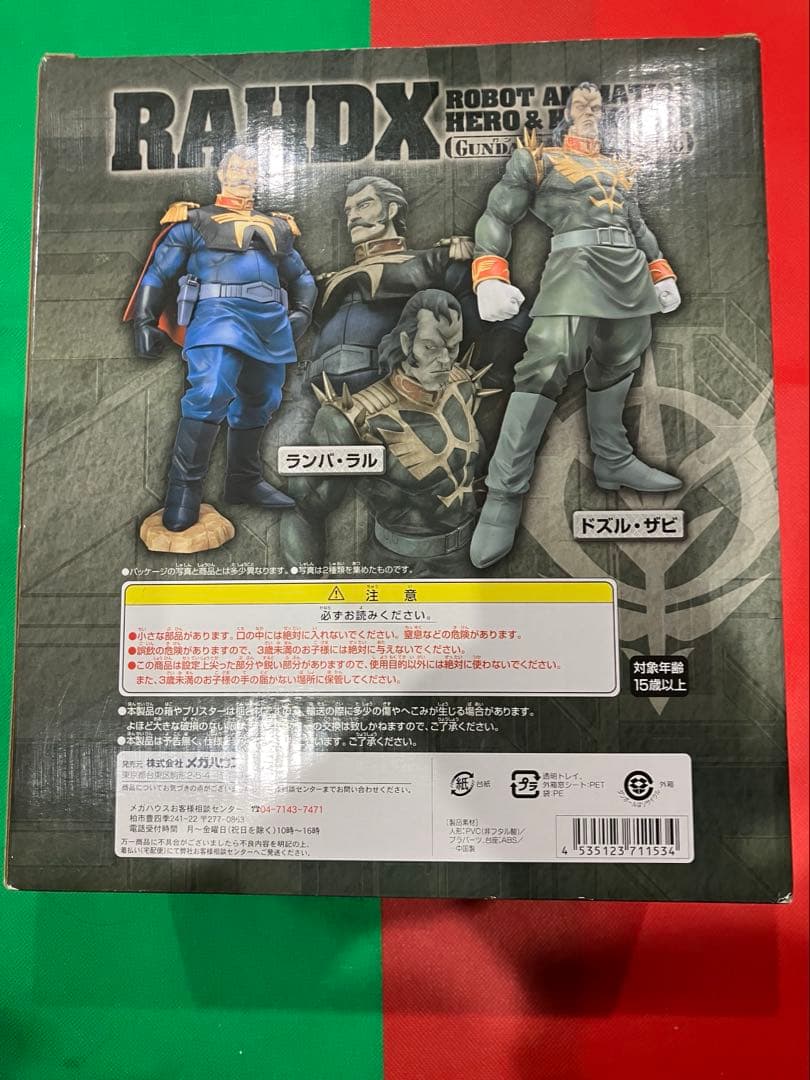 RAHDX ランバ・ラル フィギュア 未開封