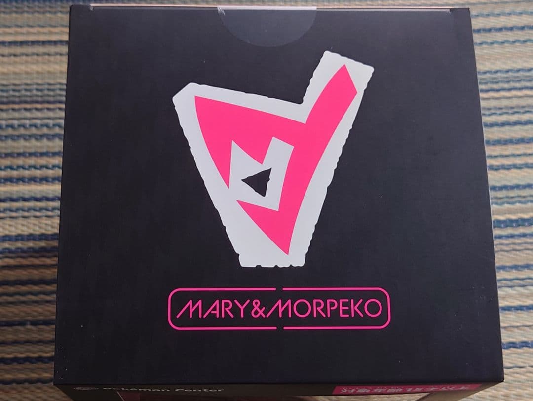 ポケモンセンター限定 マリィ＆モルペコ フィギュア 特典付き