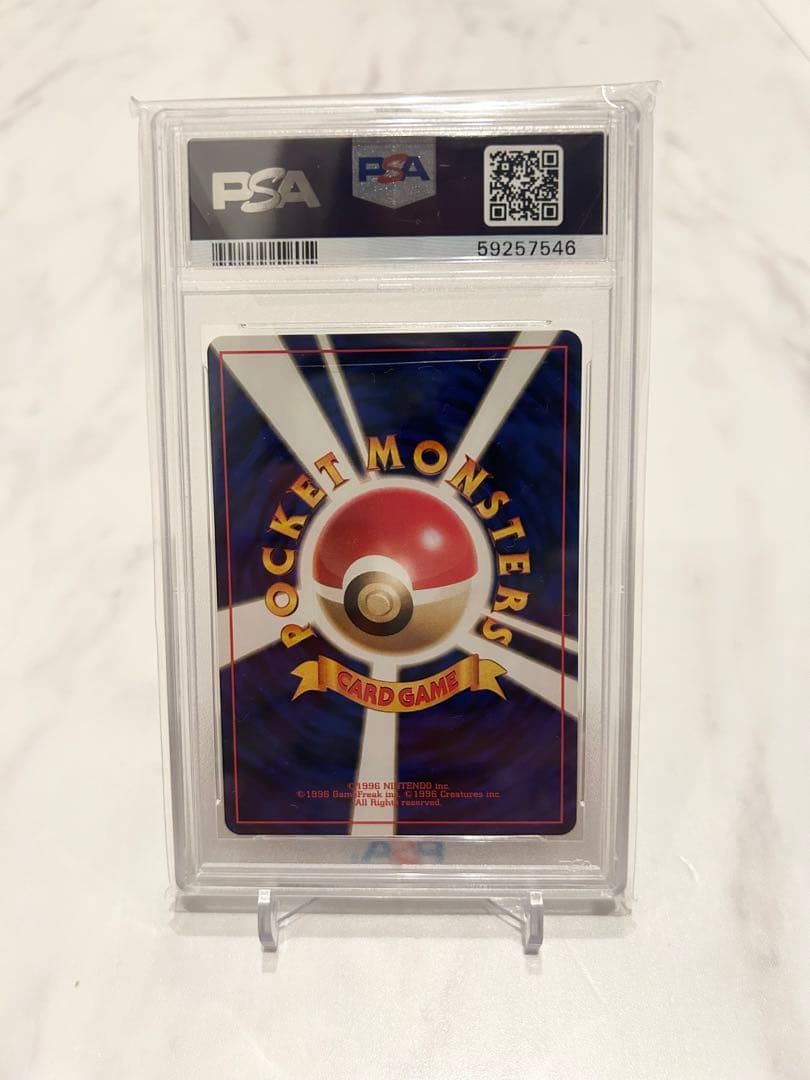 2000年 エネルギーチャージ PSA10 世界に3枚　GEM MT10