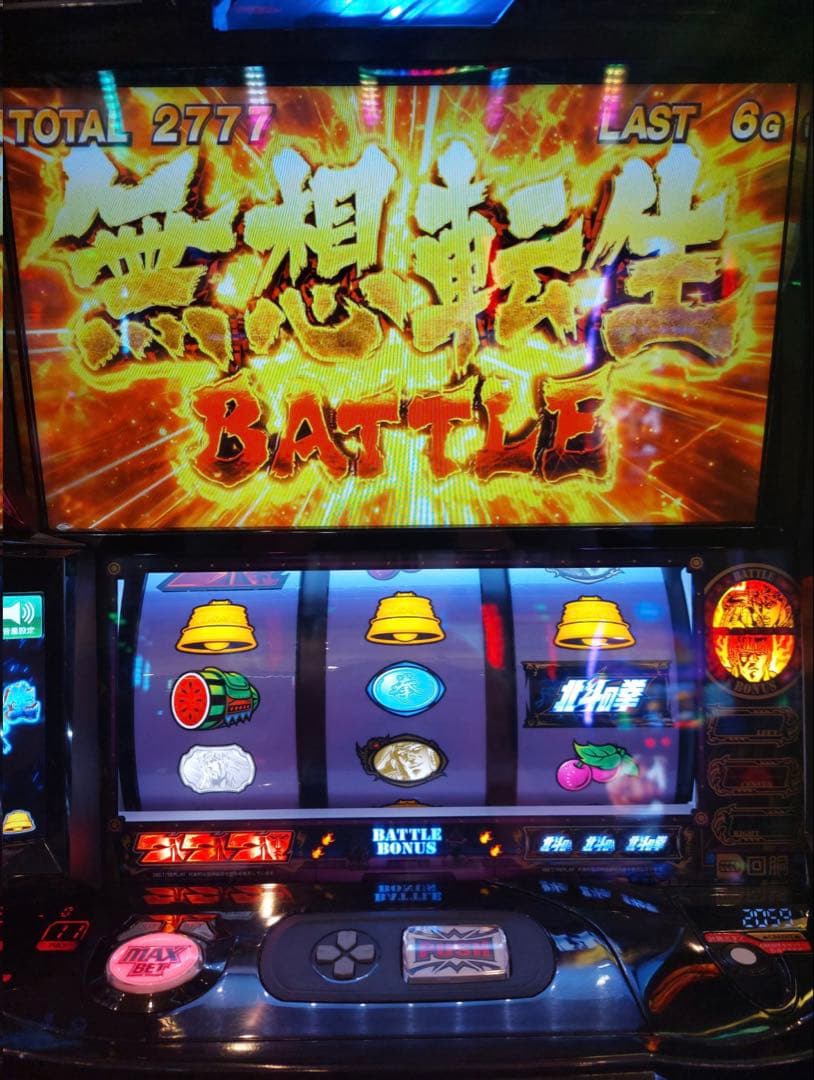 スマスロ 北斗の拳 実機！ 無想転生パネル 選べるオプション多数！ 送料無料！