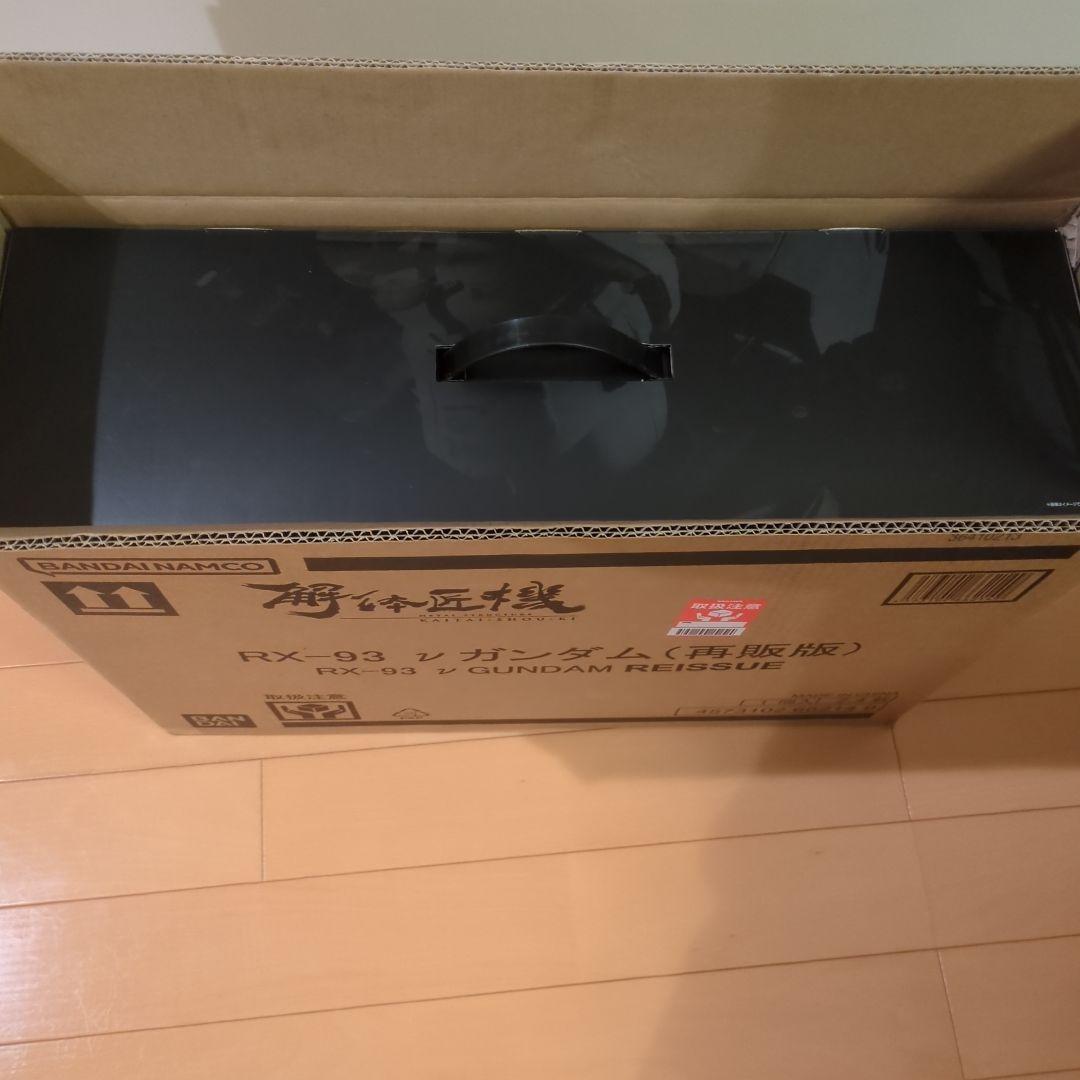 解体匠機　RX-93 νガンダム(再販版) (本体、付属品は新品未開封)
