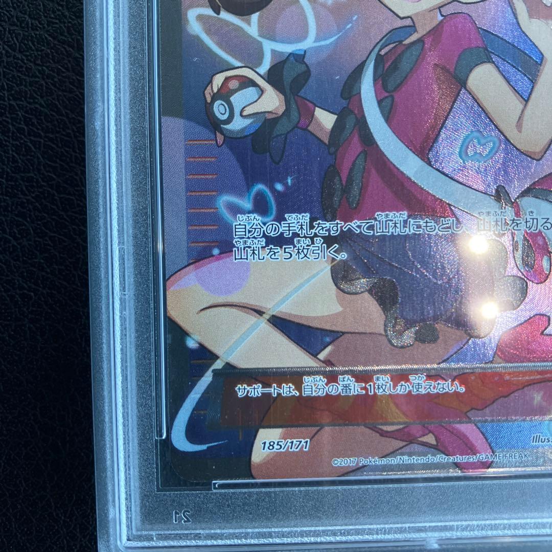 サナ　XY psa10