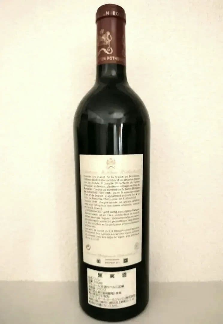 シャトームートンロートシルト2007 750ml