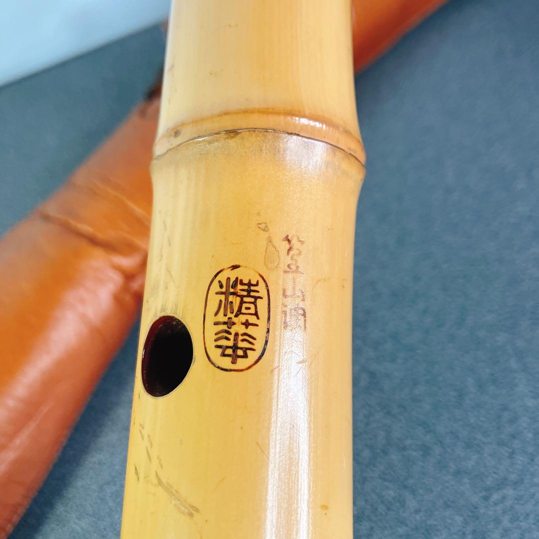 都山流 篁山作 尺八 精華銘 銀三線 銀唄口 55cm