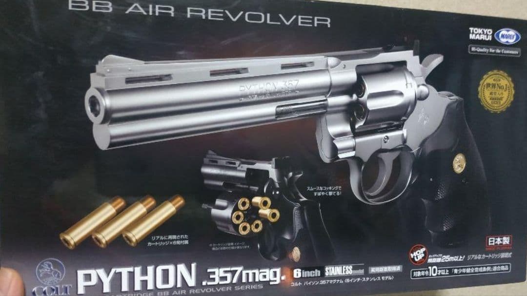 コルトパイソン .357マグナム 6インチ ステンレスモデル エアーリボルバー⑪