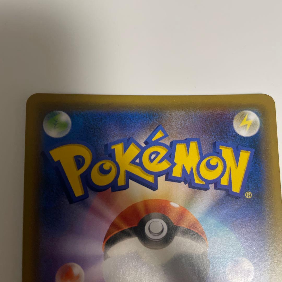 ポケモンカード　リザードン&テールナー　GX SA 068/064