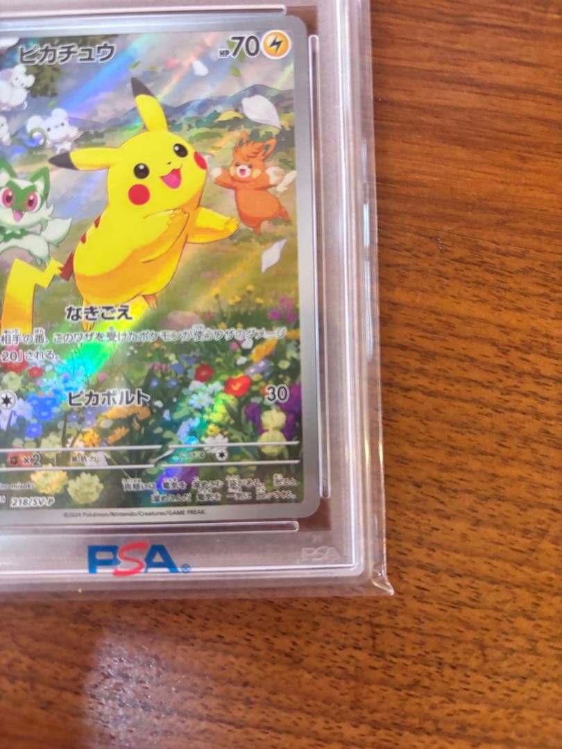 【PSA10】ピカチュウ：ポケカの夏がキタ！ プロモ カード