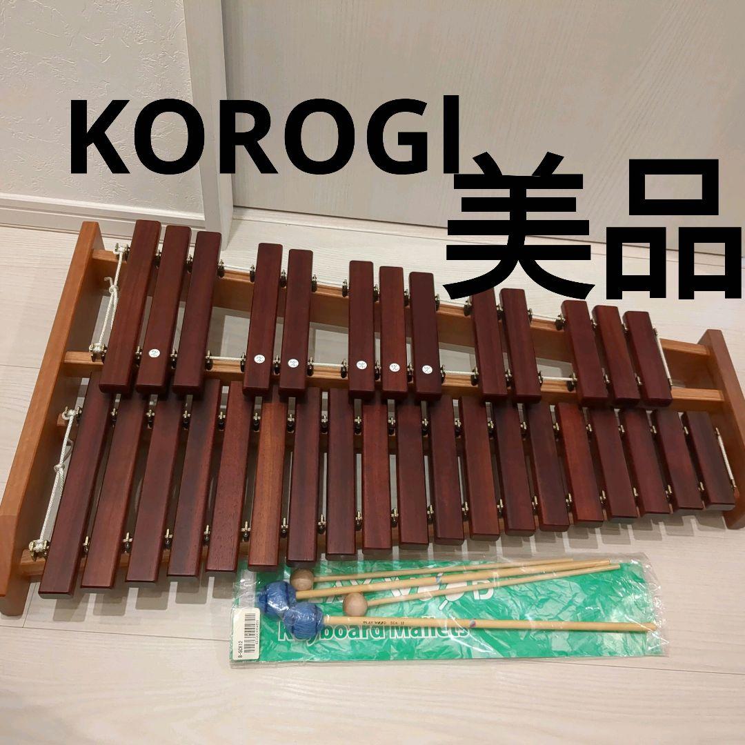 美品 シロフォン KOROGI コロギ コオロギ EC032 木琴 32鍵