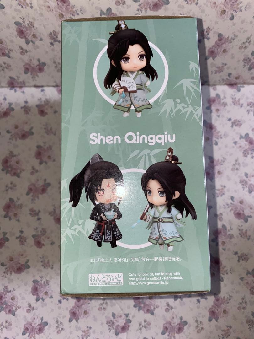 ねんどろいど 沈清秋 特典台座付き