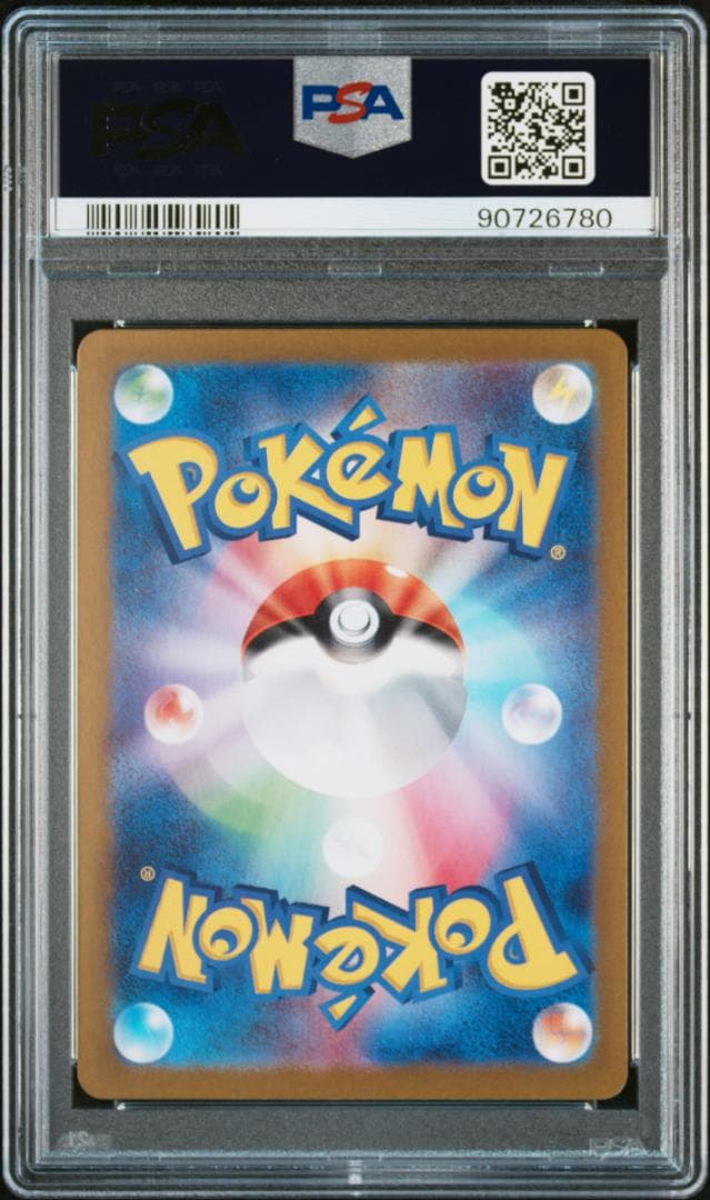 ポケモンカード　PSA9　ピカチュウAR、スイレンのお世話、ポピー　3枚セット