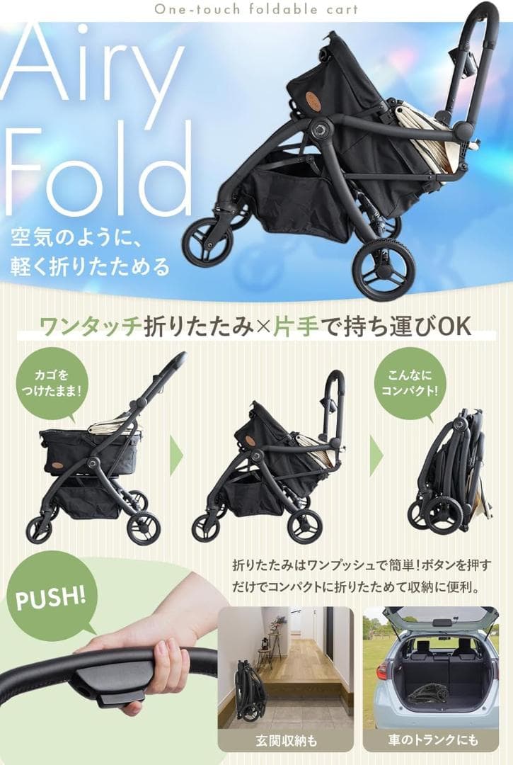 残り１⭐️AiryFoldペットキャリー カゴ付き折り畳みOK 360度回転ホイ