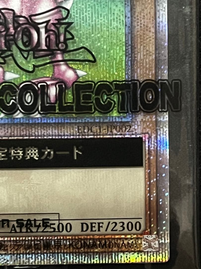 遊戯王OCG ホーリー・ナイト・ドラゴン & 究極完全体・グレート・モスセット