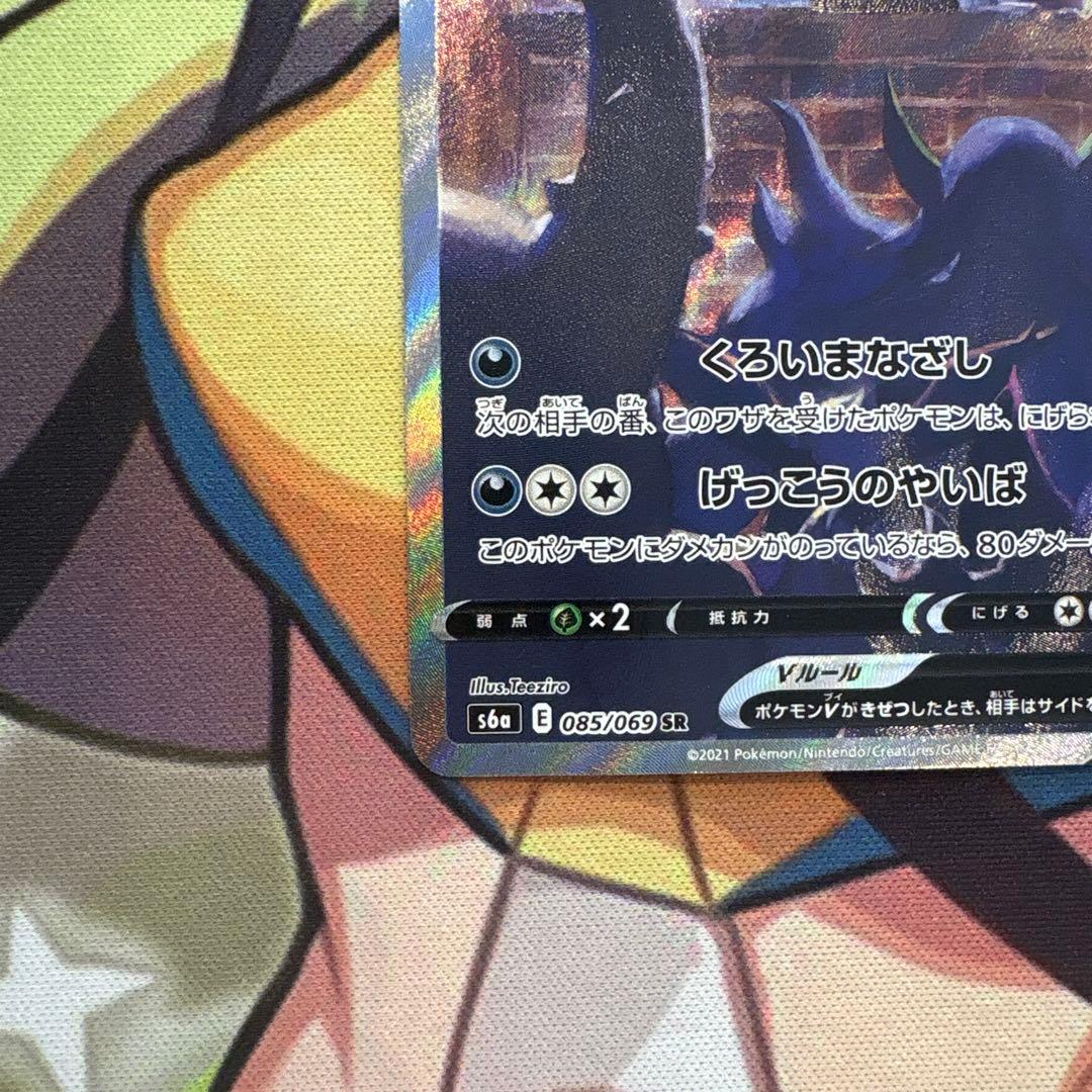 ポケモンカード　ブラッキーv sa SR