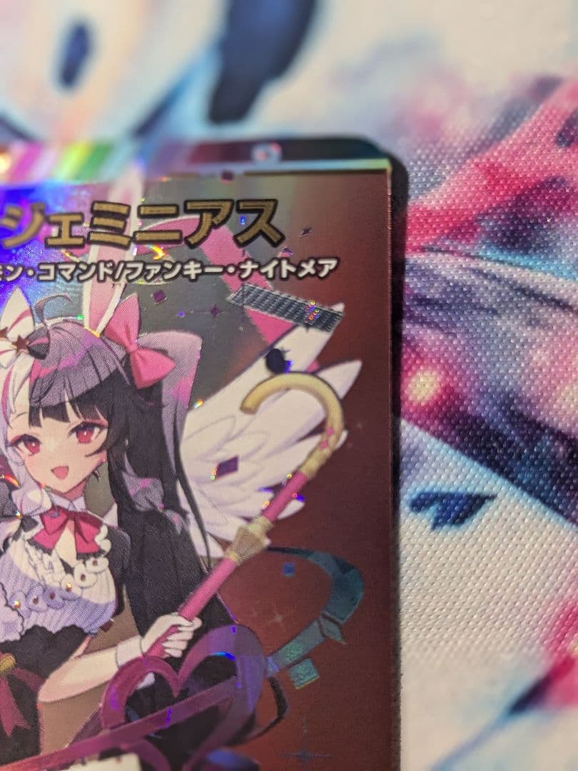 ジェミニアス　シークレット