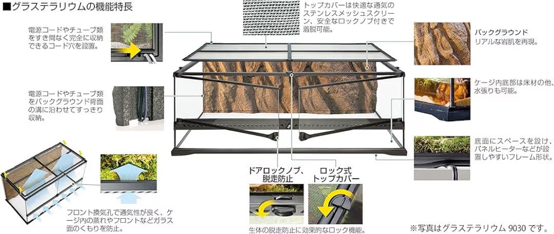 頼める便エキゾテラ グラステラリウム 9030 ガラスケージ GEX 爬虫類
