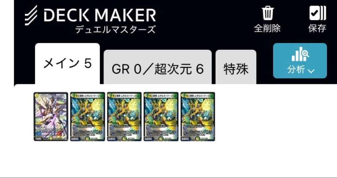 青白天門
