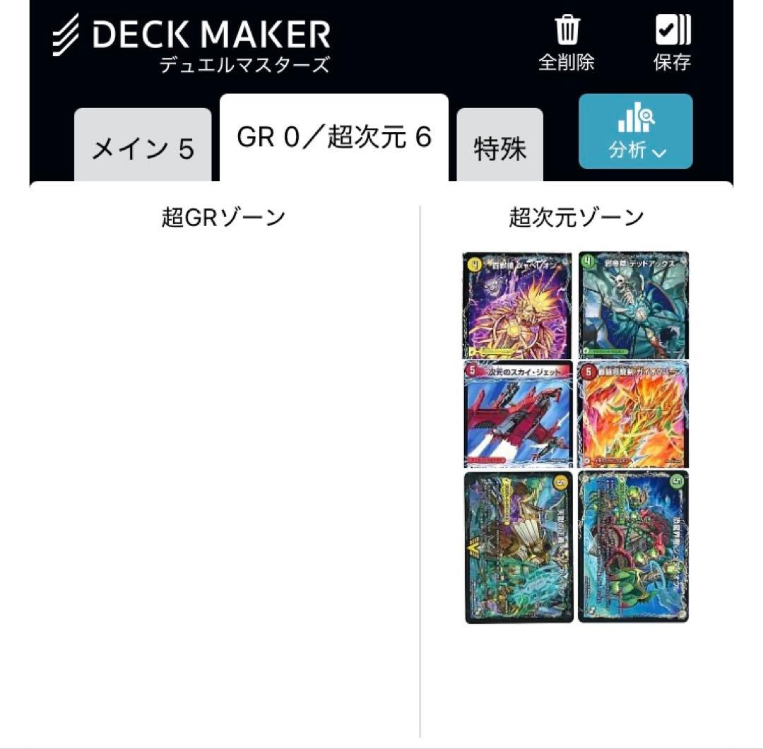 青白天門