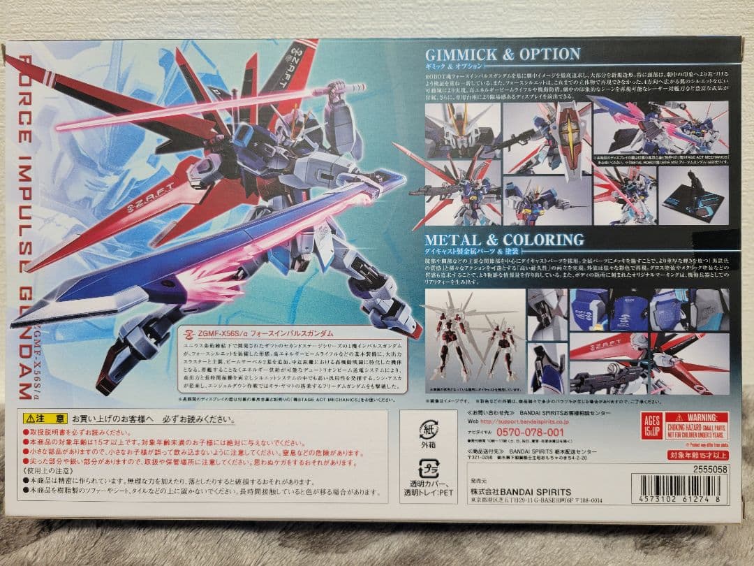【未開封】メタルロボット魂 フォースインパルスガンダム【美品】