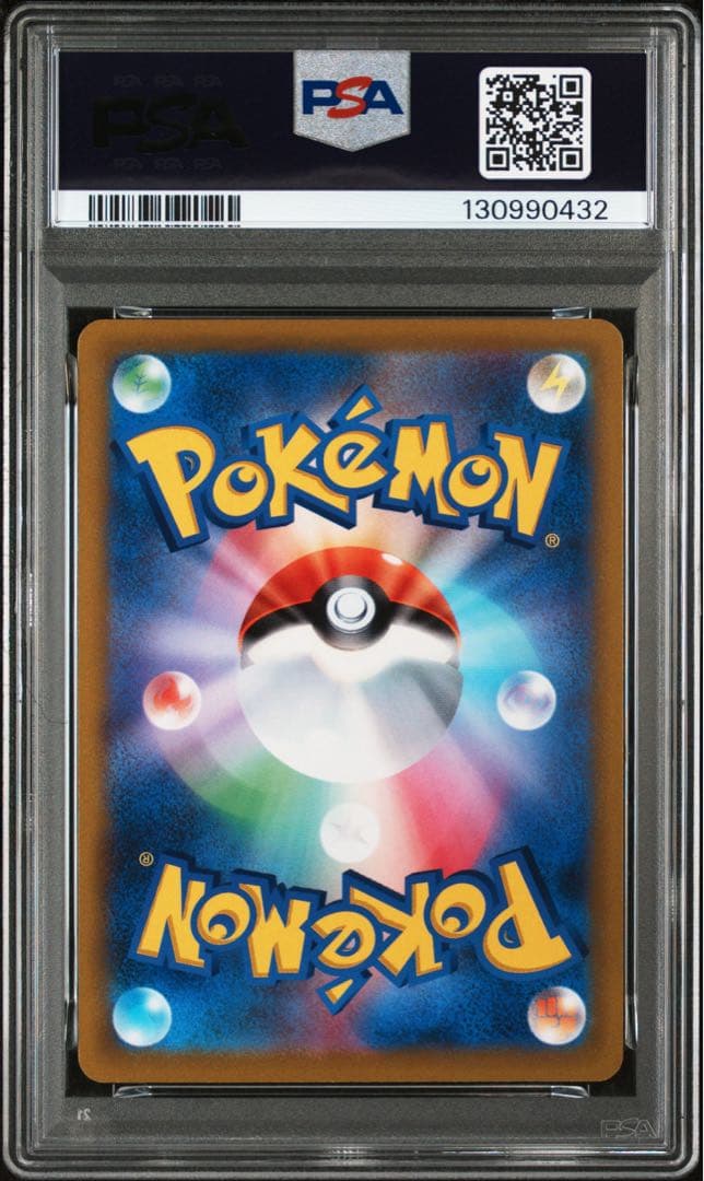 ポケモンカード　ポケカ　リザードンv sa psa10