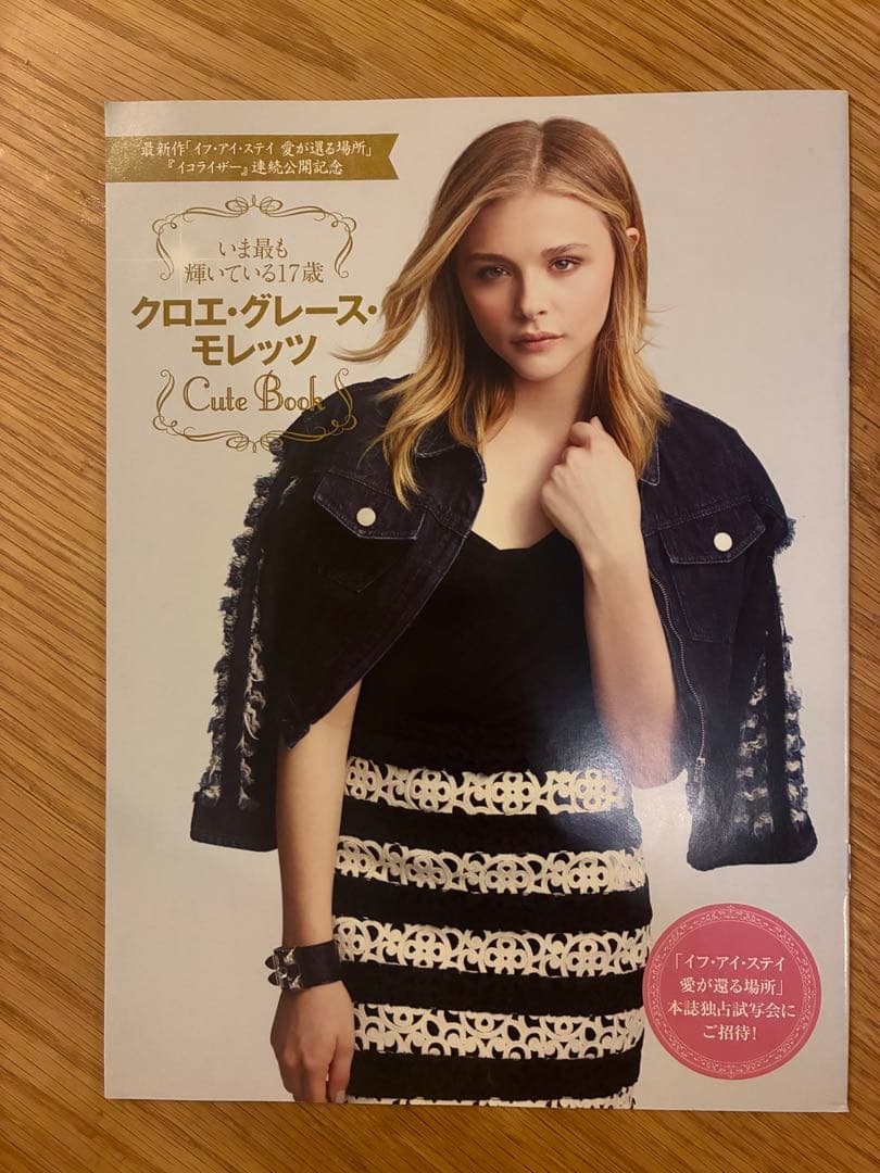 クロエ・グレース・モレッツ 書籍・パンフレット・サイン セット