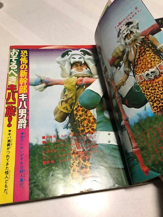 激レア❣️テレビマガジン(昭和48年10月号)あだち充レインボーマン❣️