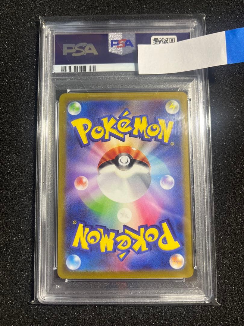 コイキングAR PSA10 美品
