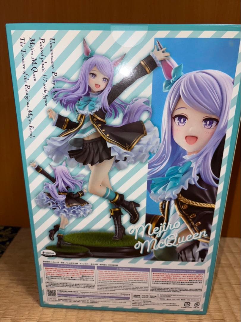 最終値下げ《新品未開封》1/7メジロマックイーン　フィギュア