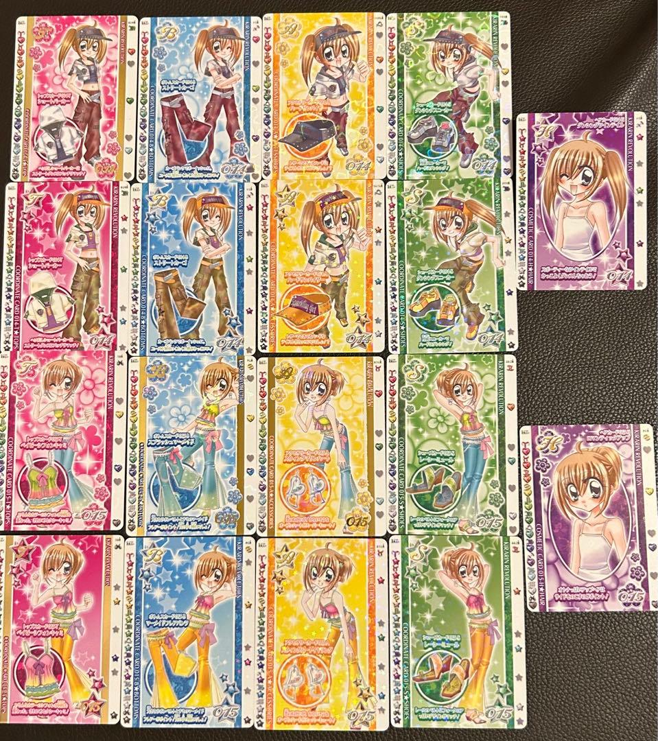 きらりんレボリューション　カード　コーディネート　コンプリート　まとめ売り