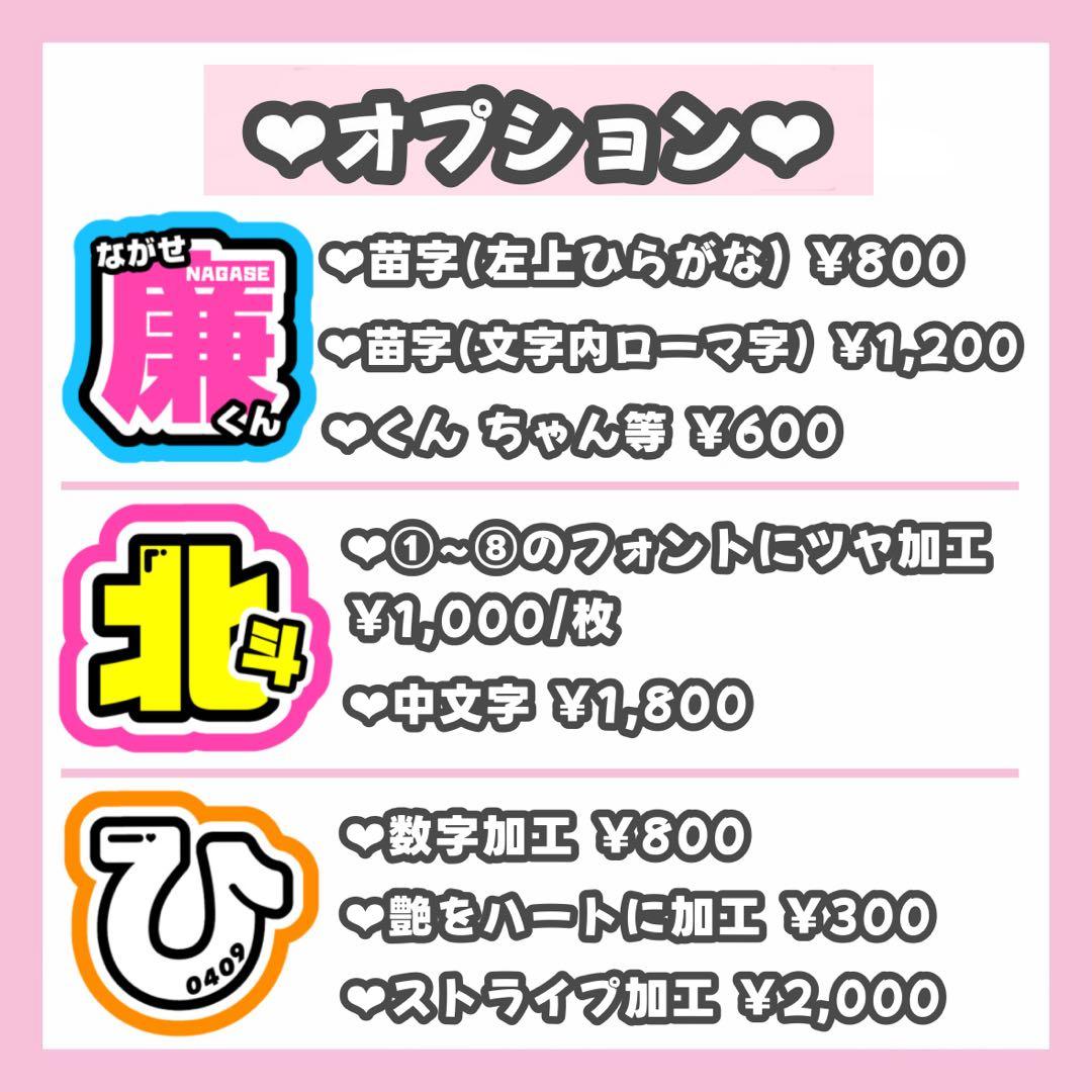 みページ うちわ文字 オーダー うちわ屋さん 連結うちわ 文字パネル