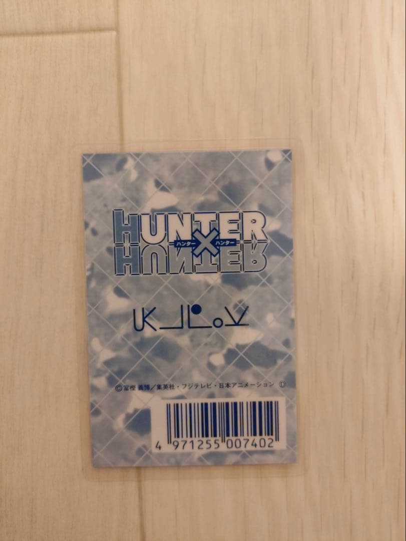 【稀少】旧HUNTER×HUNTER クラピカ ラミネートカードセット
