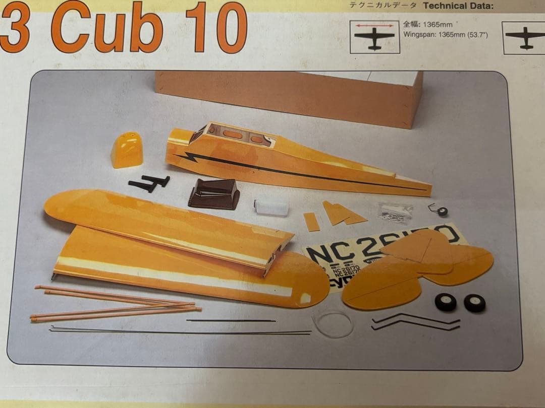 京商 PIPER J-3 CUB(パイパー J-3 カブ) 【ARF】RC飛行機