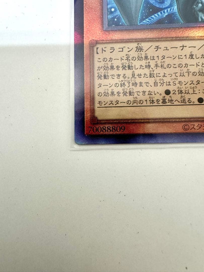【まとめ売り】調和ノ天救竜（フィドラウリス＝ハルモニア）レリーフ&+その他SR