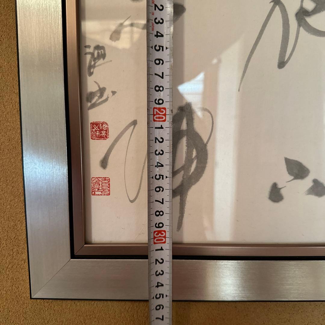 茶掛　色紙