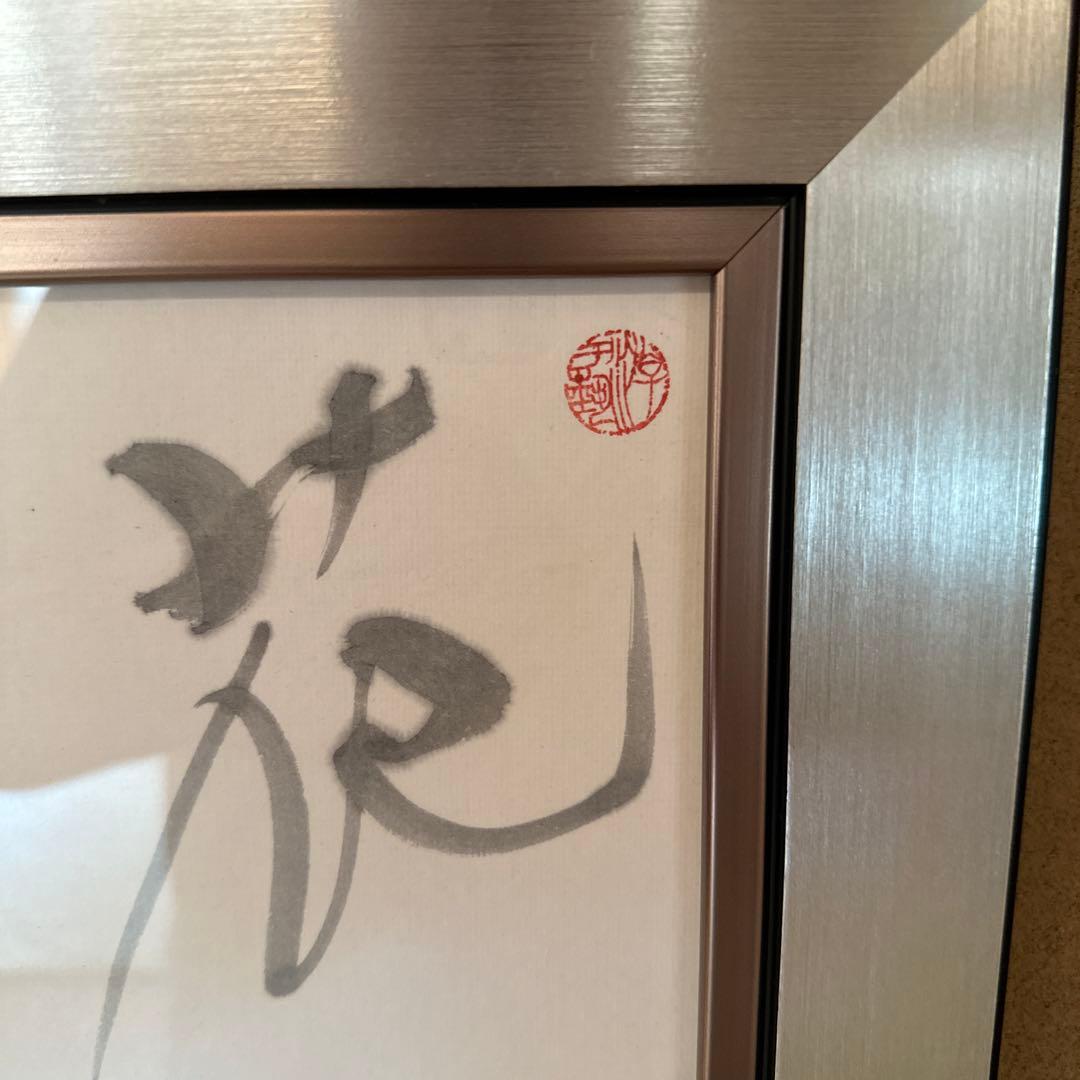 茶掛　色紙