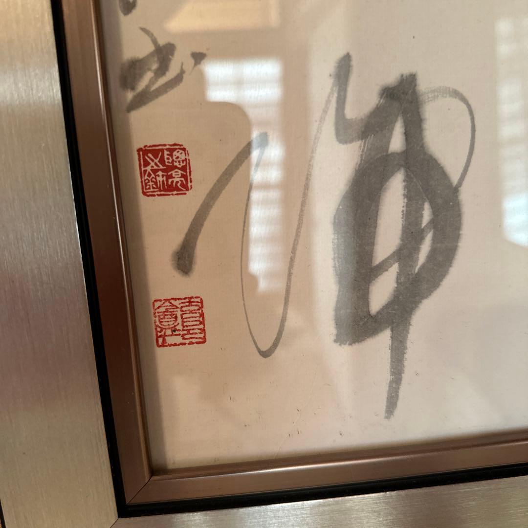 茶掛　色紙