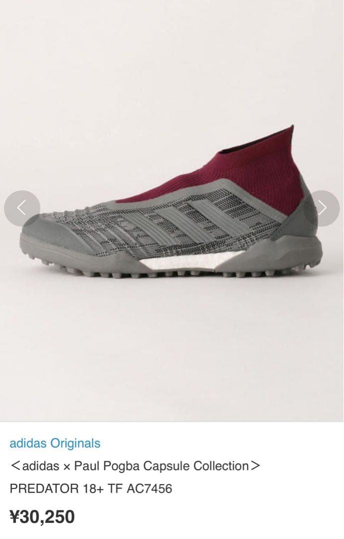 【美品、希少】adidas 26cm プレデター18ポグバモデル　フットサル