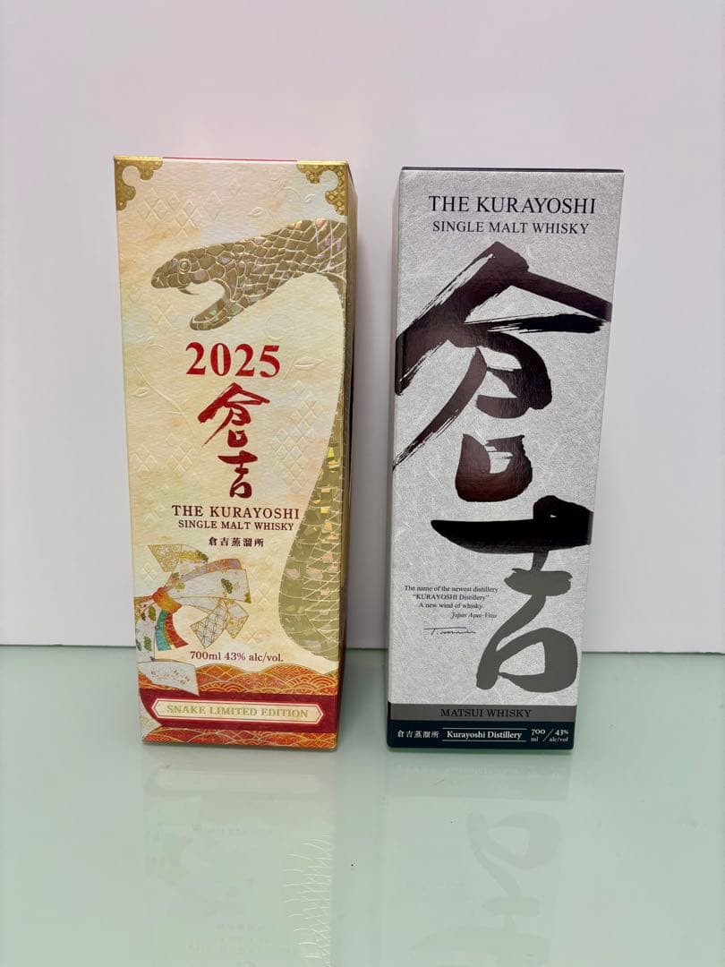 倉吉 シングルモルトウイスキー 2本セット