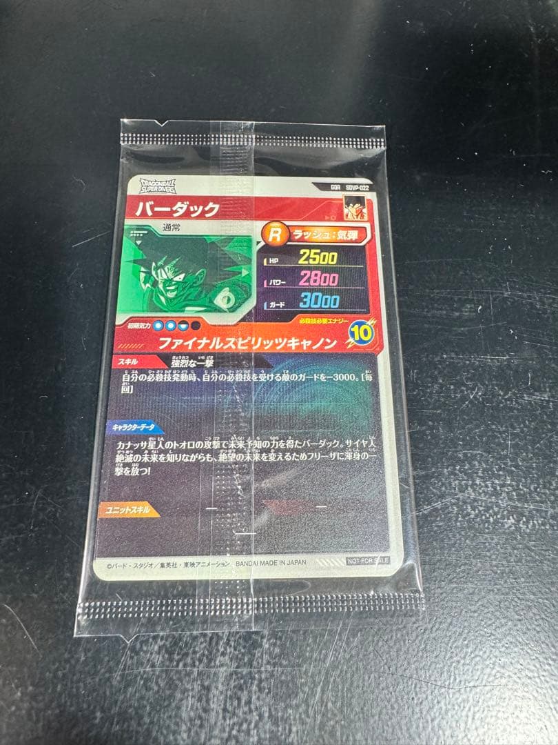 年末最終値下げ ドラゴンボール 孫悟空 ホロカード 27枚セット