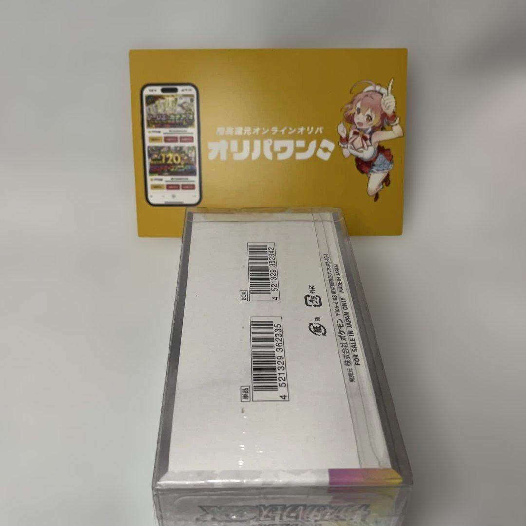 【オリパワン当選品】【未開封】テラスタルフェス1BOXシュリンク付きベリペリ有