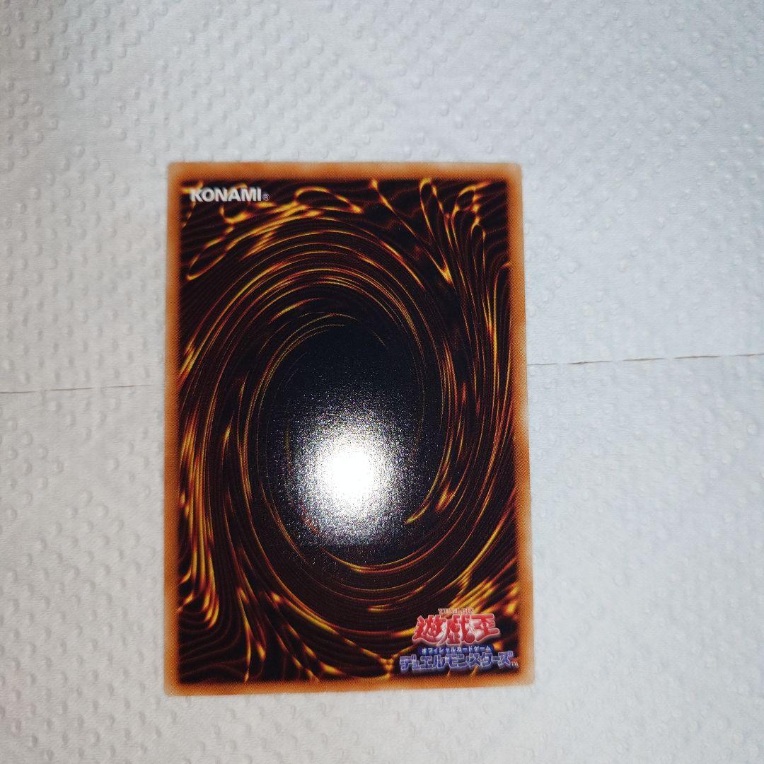 遊戯王　神炎皇ウリア　レリーフ