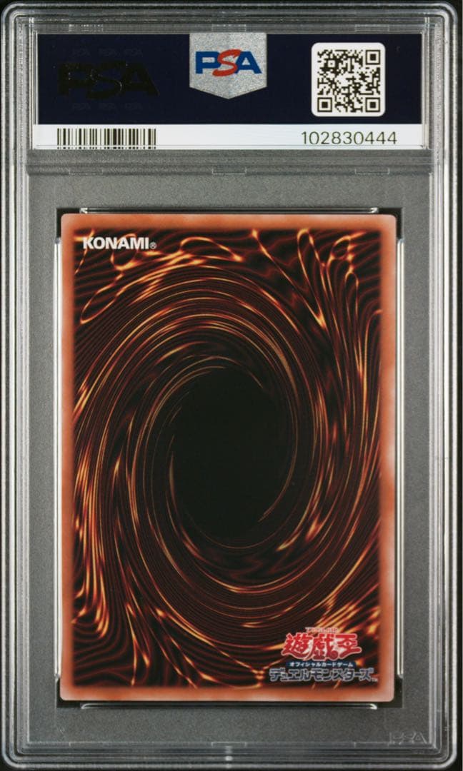 開闢の使者カオスソルジャー 混沌帝龍 PSA10 連番セット 復刻ウルトラ