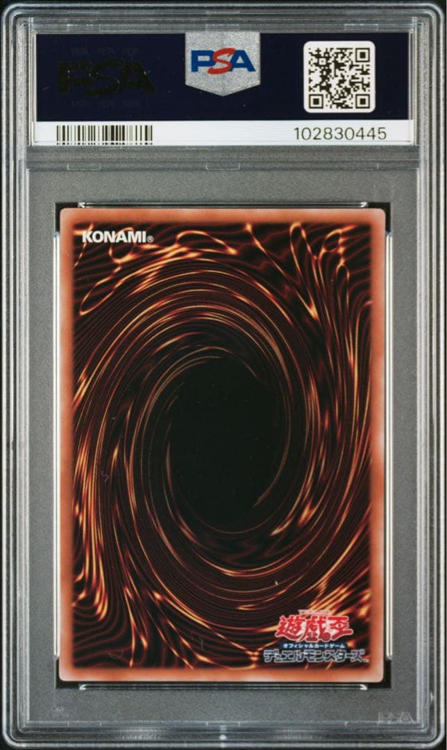 開闢の使者カオスソルジャー 混沌帝龍 PSA10 連番セット 復刻ウルトラ