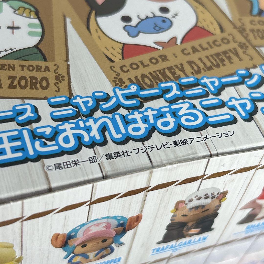 ワンピース ニャンピース まとめ売り 未開封 ONEPIECE 正規品