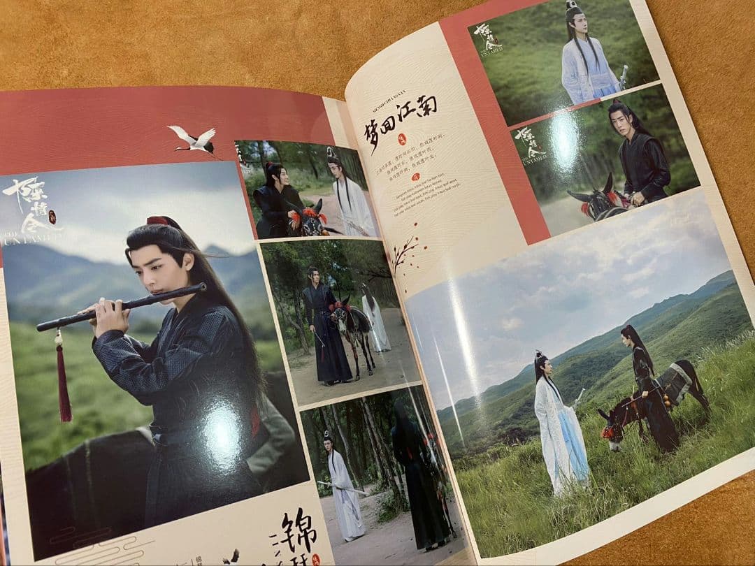 陳情令　博君一肖 王一博肖戦「惊鸿」歌詞写真集　音楽CD別売り