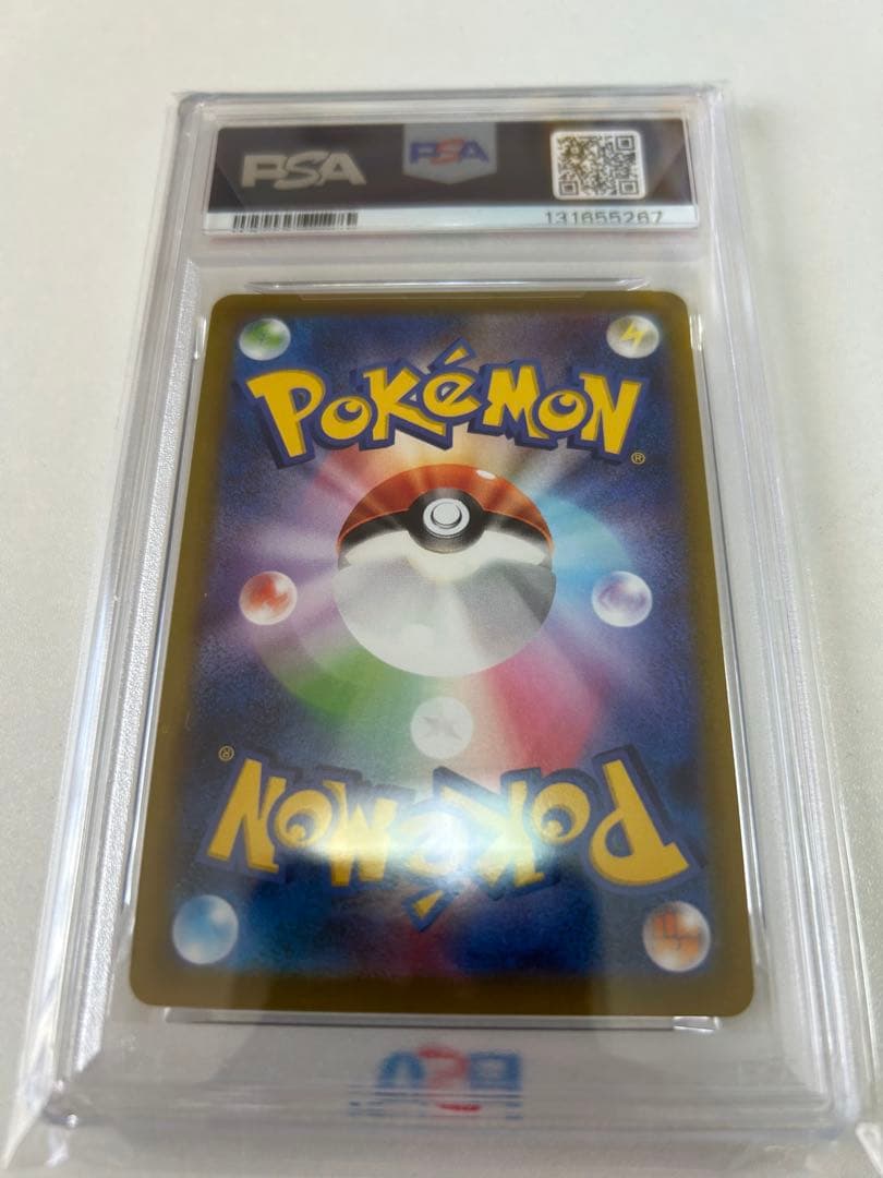 PSA10 ピカチュウ: プロモ P [S-P 272]